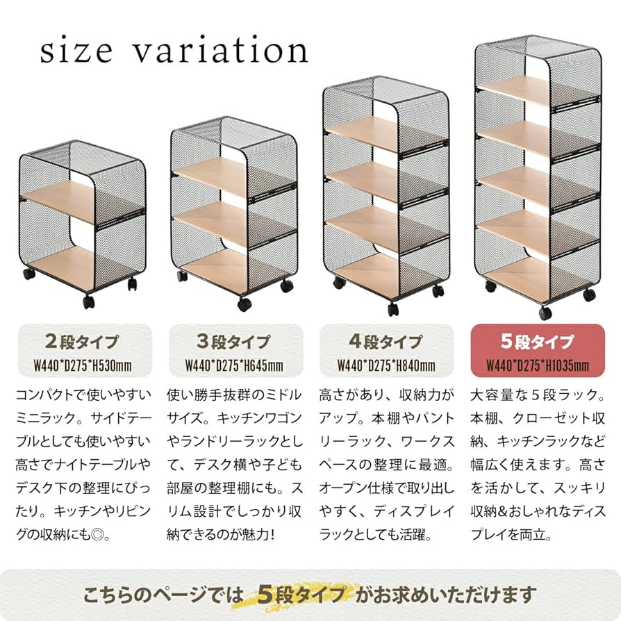 Amazon｜FunFun キャスター付パンチングメタルラック 5段
